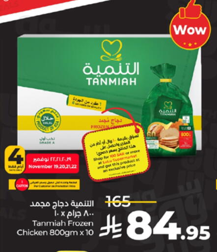 TANMIAH available at LULU Hypermarket in KSA, Saudi Arabia, Saudi - Tabuk