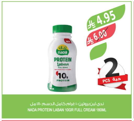 ندى لبن available at المزرعة in مملكة العربية السعودية, السعودية, سعودية - تبوك