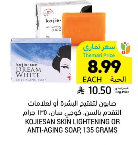 available at أسواق التميمي in مملكة العربية السعودية, السعودية, سعودية - تبوك