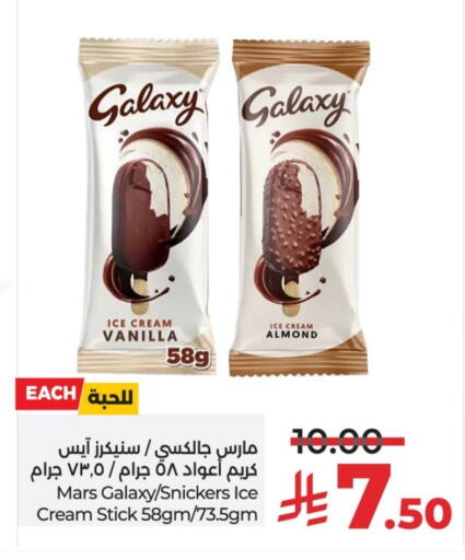 Vanilla available at LULU Hypermarket in KSA, Saudi Arabia, Saudi - Al-Kharj