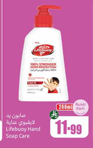 available at أسواق عبد الله العثيم in مملكة العربية السعودية, السعودية, سعودية - الخرج