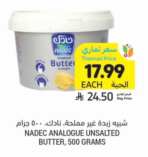 NADEC available at Tamimi Market in KSA, Saudi Arabia, Saudi - Buraidah