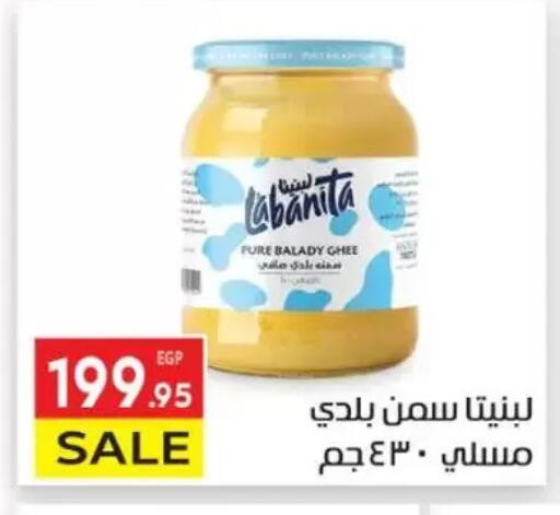 Ghee available at El Mahallawy Market  in Egypt - Cairo