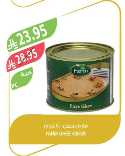Ghee available at Farm  in KSA, Saudi Arabia, Saudi - Al-Kharj