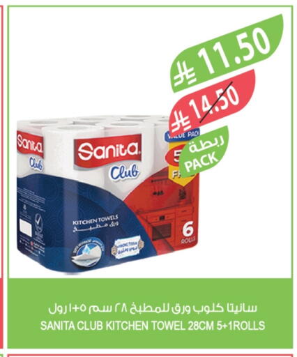 SANITA available at Farm  in KSA, Saudi Arabia, Saudi - Tabuk