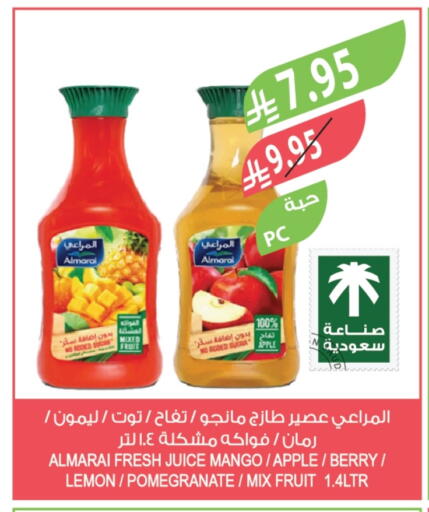 Mango Apple Lemon Pomegranate available at Farm  in KSA, Saudi Arabia, Saudi - Al Khobar