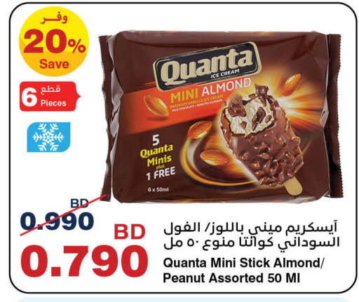 Vanilla available at HyperMax in Bahrain