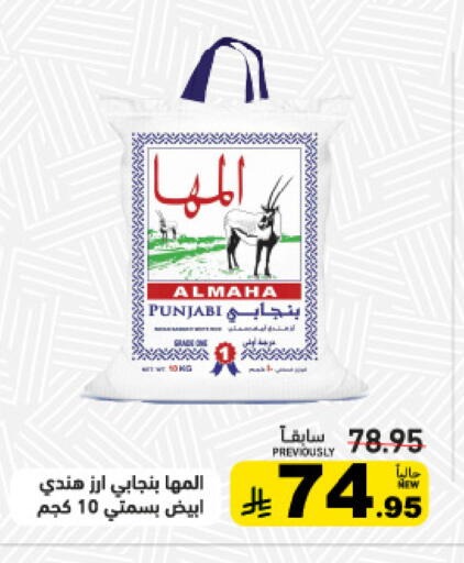 أرز بسمتي / برياني available at أسواق رامز in مملكة العربية السعودية, السعودية, سعودية - تبوك