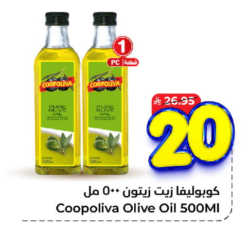 COOPOLIVA Olive Oil available at Hyper Al Wafa in KSA, Saudi Arabia, Saudi - Jeddah