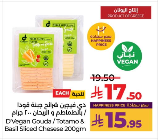 Slice Cheese available at LULU Hypermarket in KSA, Saudi Arabia, Saudi - Al-Kharj