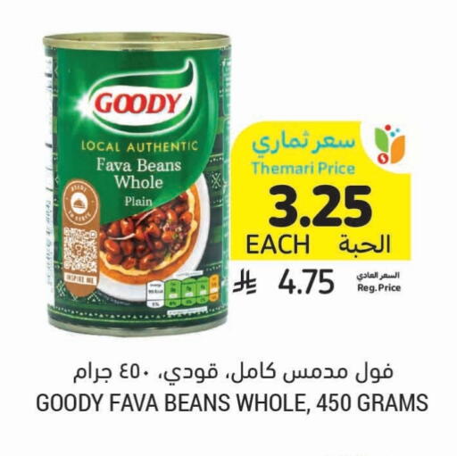 GOODY Fava Beans available at Tamimi Market in KSA, Saudi Arabia, Saudi - Buraidah