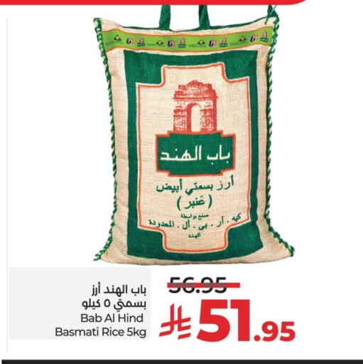 Basmati / Biryani Rice available at LULU Hypermarket in KSA, Saudi Arabia, Saudi - Al-Kharj