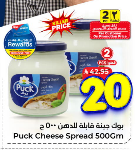 بوك جبنة كريمية available at هايبر الوفاء in مملكة العربية السعودية, السعودية, سعودية - الخرج