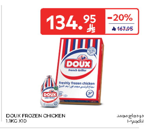 DOUX Frozen Whole Chicken available at Carrefour in KSA, Saudi Arabia, Saudi - Al Khobar