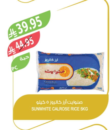 Calrose Rice available at Farm  in KSA, Saudi Arabia, Saudi - Al-Kharj