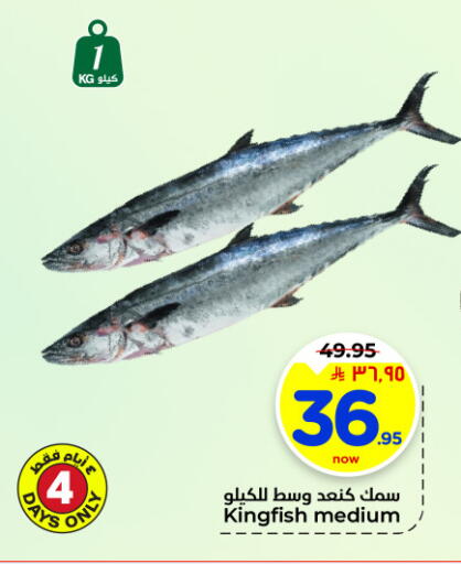 available at هايبر الوفاء in مملكة العربية السعودية, السعودية, سعودية - الخرج