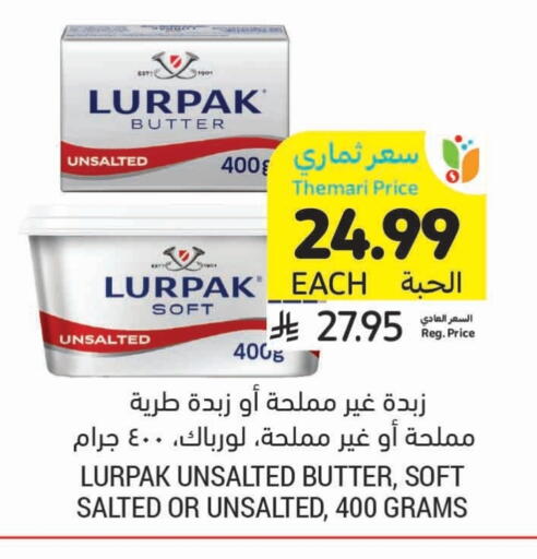 LURPAK available at Tamimi Market in KSA, Saudi Arabia, Saudi - Buraidah