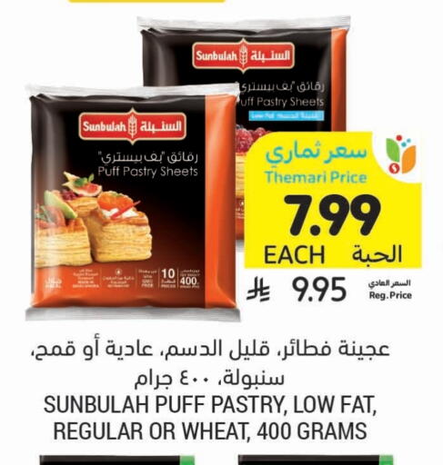 available at Tamimi Market in KSA, Saudi Arabia, Saudi - Buraidah