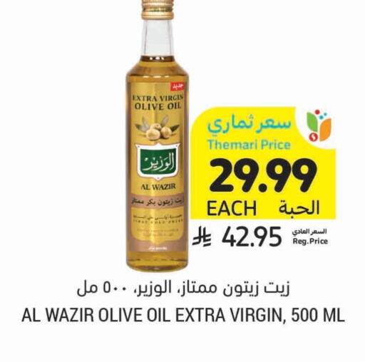 Virgin Olive Oil available at Tamimi Market in KSA, Saudi Arabia, Saudi - Al Khobar