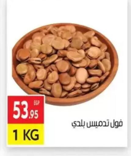 available at المحلاوي ماركت in Egypt - القاهرة