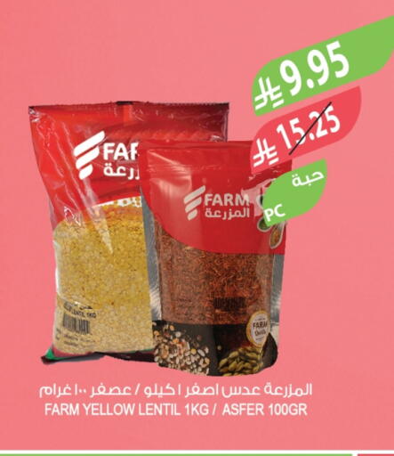 available at Farm  in KSA, Saudi Arabia, Saudi - Al-Kharj