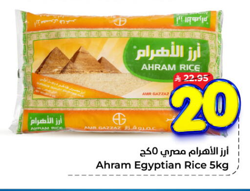 Calrose Rice available at Hyper Al Wafa in KSA, Saudi Arabia, Saudi - Al-Kharj