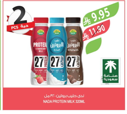 ندى available at المزرعة in مملكة العربية السعودية, السعودية, سعودية - الخرج