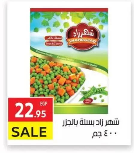 Peas available at المحلاوي ماركت in Egypt - القاهرة