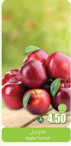 Apple from Turkey available at Othaim Markets in KSA, Saudi Arabia, Saudi - Buraidah