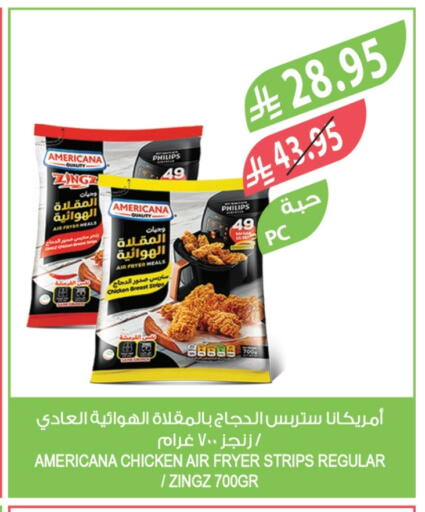 AMERICANA Chicken Strips available at Farm  in KSA, Saudi Arabia, Saudi - Tabuk