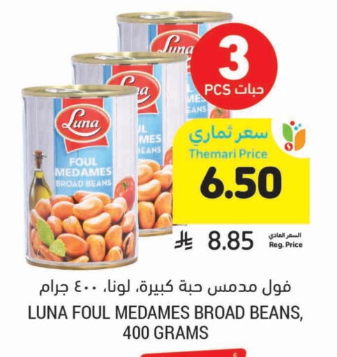 LUNA available at Tamimi Market in KSA, Saudi Arabia, Saudi - Buraidah