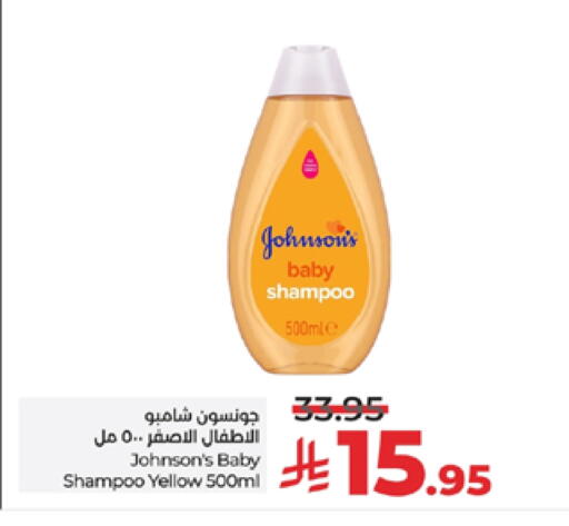 جونسونز available at لولو هايبرماركت in مملكة العربية السعودية, السعودية, سعودية - تبوك