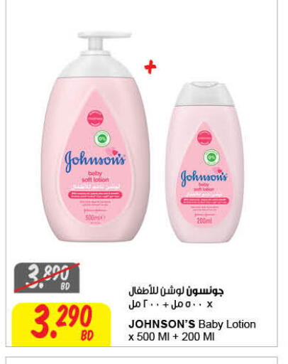 JOHNSONS available at The Sultan Center in Bahrain