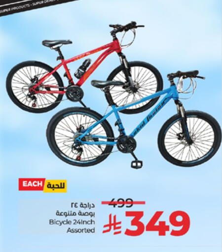 available at LULU Hypermarket in KSA, Saudi Arabia, Saudi - Jeddah