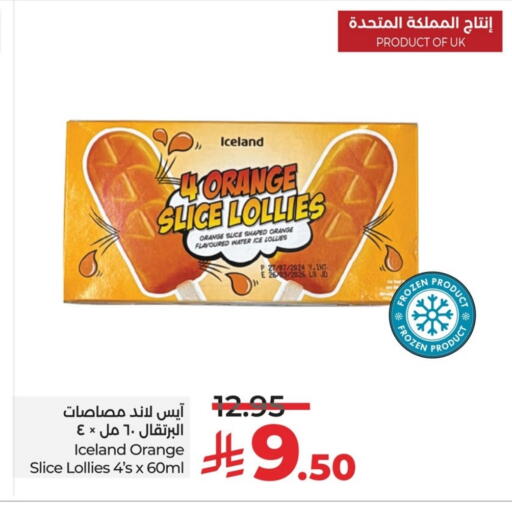 Orange available at LULU Hypermarket in KSA, Saudi Arabia, Saudi - Al Khobar