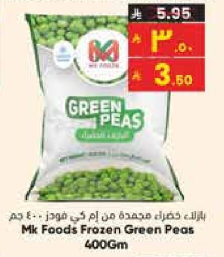 Peas available at City Flower in KSA, Saudi Arabia, Saudi - Al Khobar