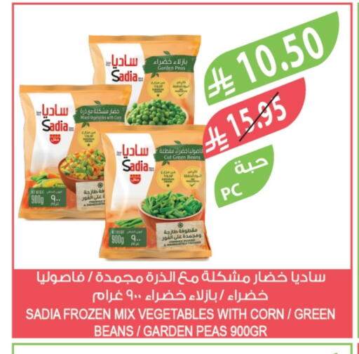 SADIA available at Farm  in KSA, Saudi Arabia, Saudi - Sakaka