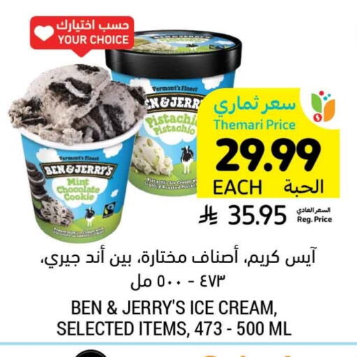 Mint available at Tamimi Market in KSA, Saudi Arabia, Saudi - Tabuk