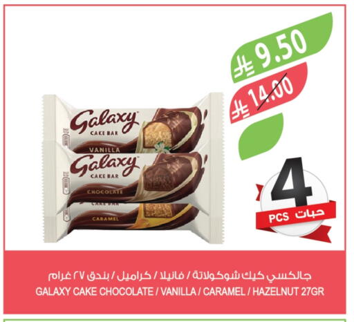 GALAXY available at Farm  in KSA, Saudi Arabia, Saudi - Tabuk