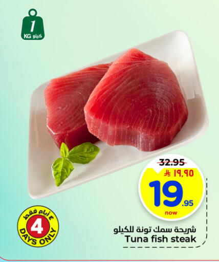 available at هايبر الوفاء in مملكة العربية السعودية, السعودية, سعودية - الخرج