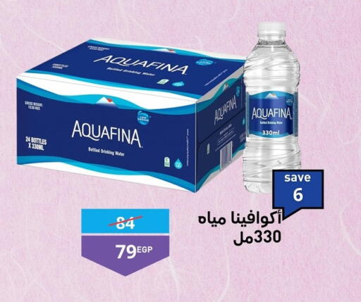 أكوافينا available at مؤمن وبشار in Egypt - القاهرة