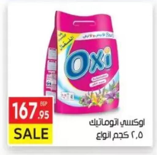 أوكسي مبيض available at المحلاوي ماركت in Egypt - القاهرة
