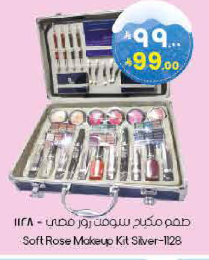 Cosmetics offers in KSA, Saudi Arabia, Saudi - Sakaka