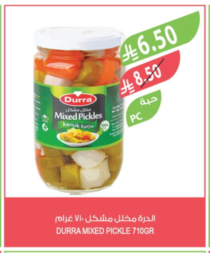 DURRA Pickle available at Farm  in KSA, Saudi Arabia, Saudi - Sakaka