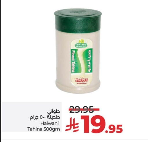 Tahina & Halawa available at LULU Hypermarket in KSA, Saudi Arabia, Saudi - Al-Kharj