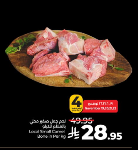 Camel meat available at LULU Hypermarket in KSA, Saudi Arabia, Saudi - Jeddah