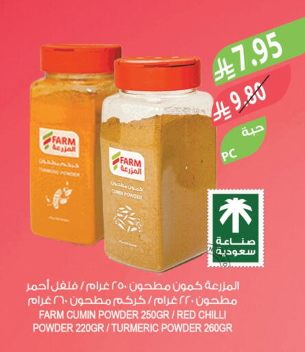 Spices available at Farm  in KSA, Saudi Arabia, Saudi - Al-Kharj