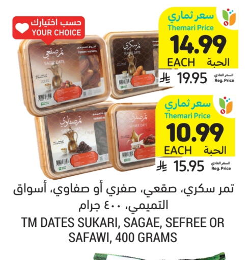 Date available at Tamimi Market in KSA, Saudi Arabia, Saudi - Al Khobar