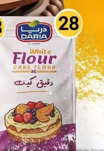 طحين متعدد الاستعمالات available at المحلاوي ماركت in Egypt - القاهرة