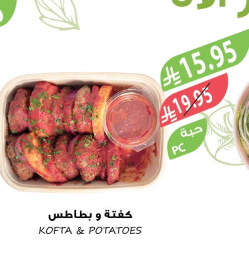 available at المزرعة in مملكة العربية السعودية, السعودية, سعودية - الخرج